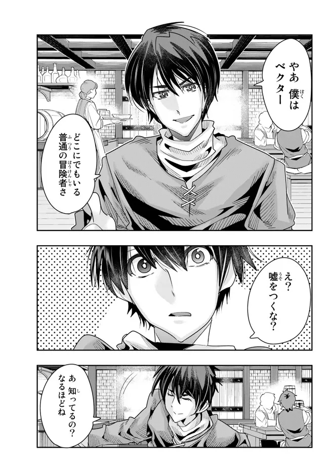 Yoku Wakaranai Keredo Isekai ni Tensei Shiteita You Desu Chap 78.1 - Next Chap 79.1