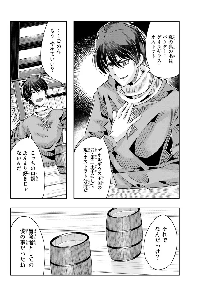 Yoku Wakaranai Keredo Isekai ni Tensei Shiteita You Desu Chap 78.1 - Next Chap 79.1