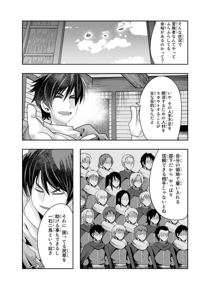 Yoku Wakaranai Keredo Isekai ni Tensei Shiteita You Desu Chap 78.1 - Next Chap 79.1