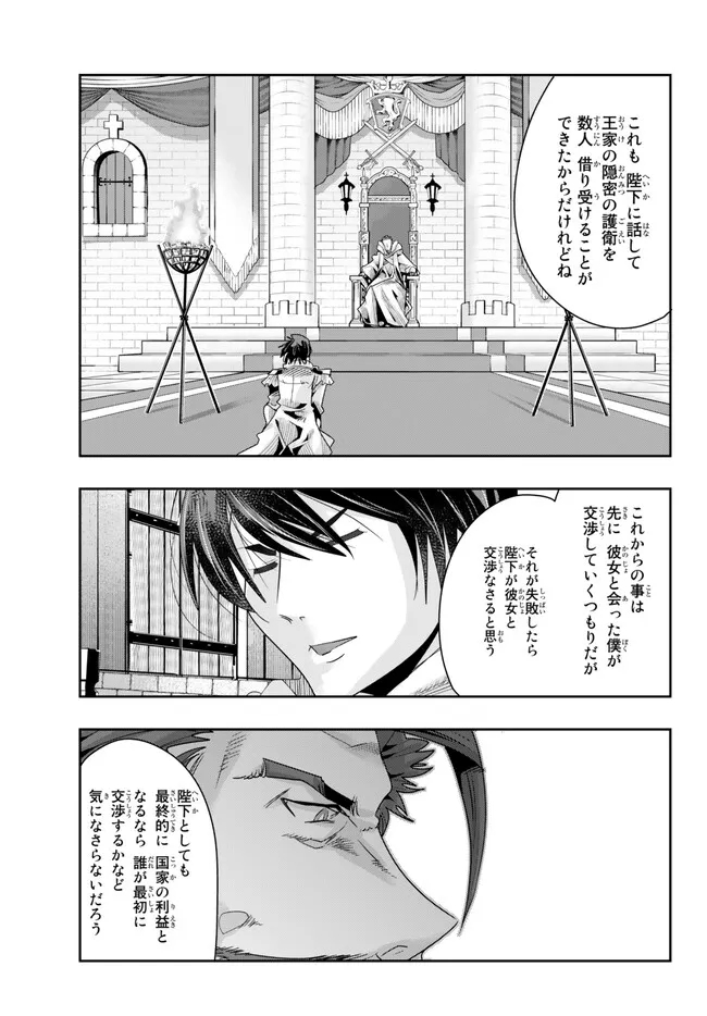 Yoku Wakaranai Keredo Isekai ni Tensei Shiteita You Desu Chap 78.2 - Next Chap 79.2