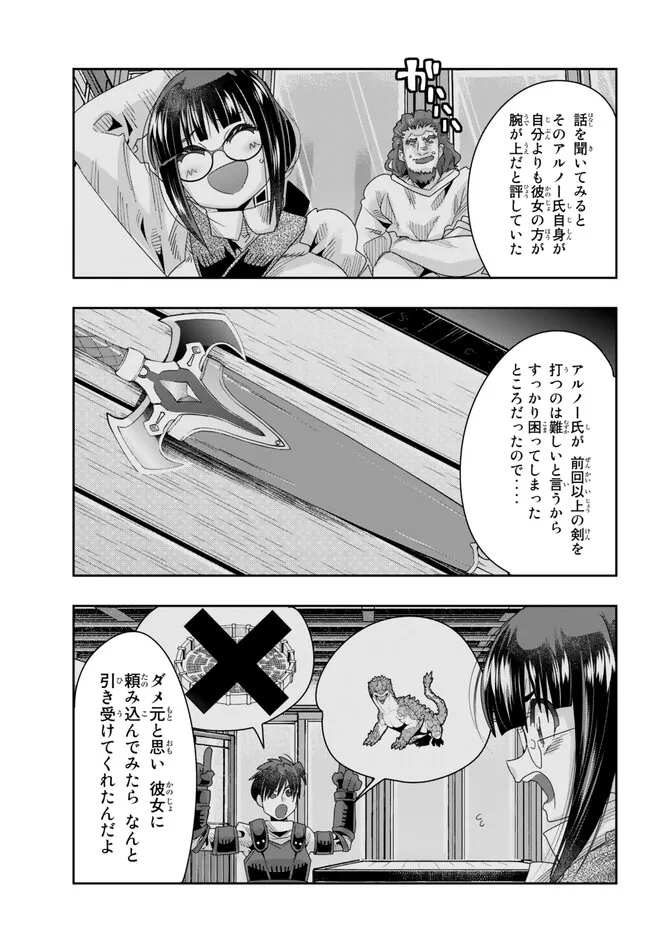 Yoku Wakaranai Keredo Isekai ni Tensei Shiteita You Desu Chap 78.2 - Next Chap 79.2