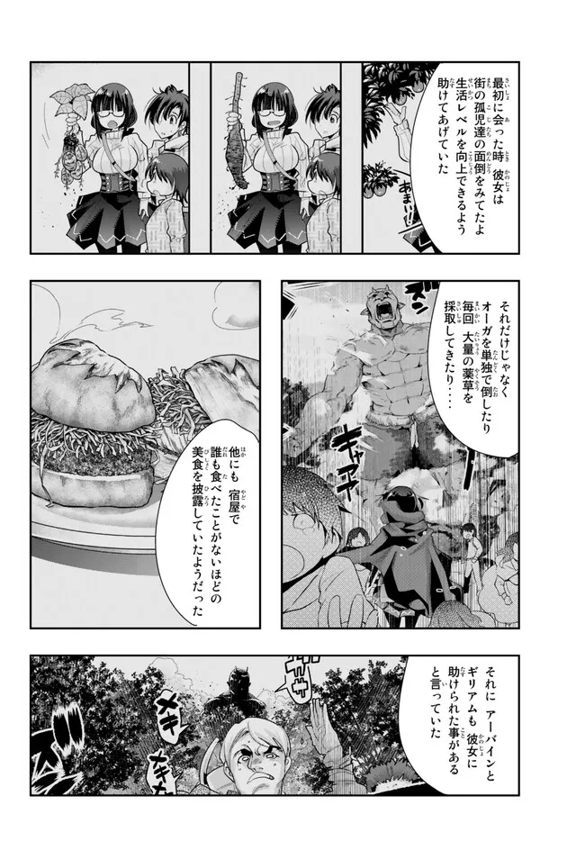 Yoku Wakaranai Keredo Isekai ni Tensei Shiteita You Desu Chap 78.2 - Next Chap 79.2
