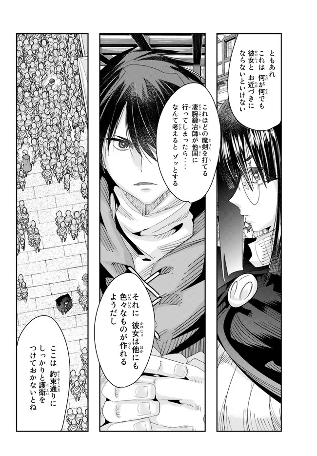 Yoku Wakaranai Keredo Isekai ni Tensei Shiteita You Desu Chap 78.2 - Next Chap 79.2
