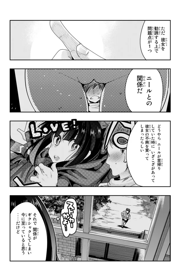 Yoku Wakaranai Keredo Isekai ni Tensei Shiteita You Desu Chap 78.2 - Next Chap 79.2