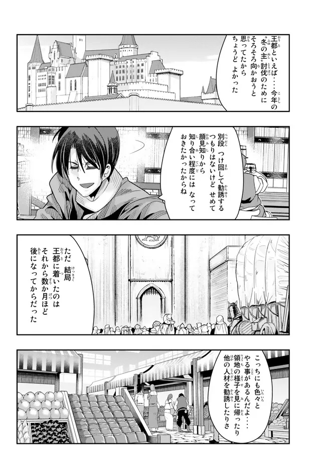 Yoku Wakaranai Keredo Isekai ni Tensei Shiteita You Desu Chap 78.2 - Next Chap 79.2