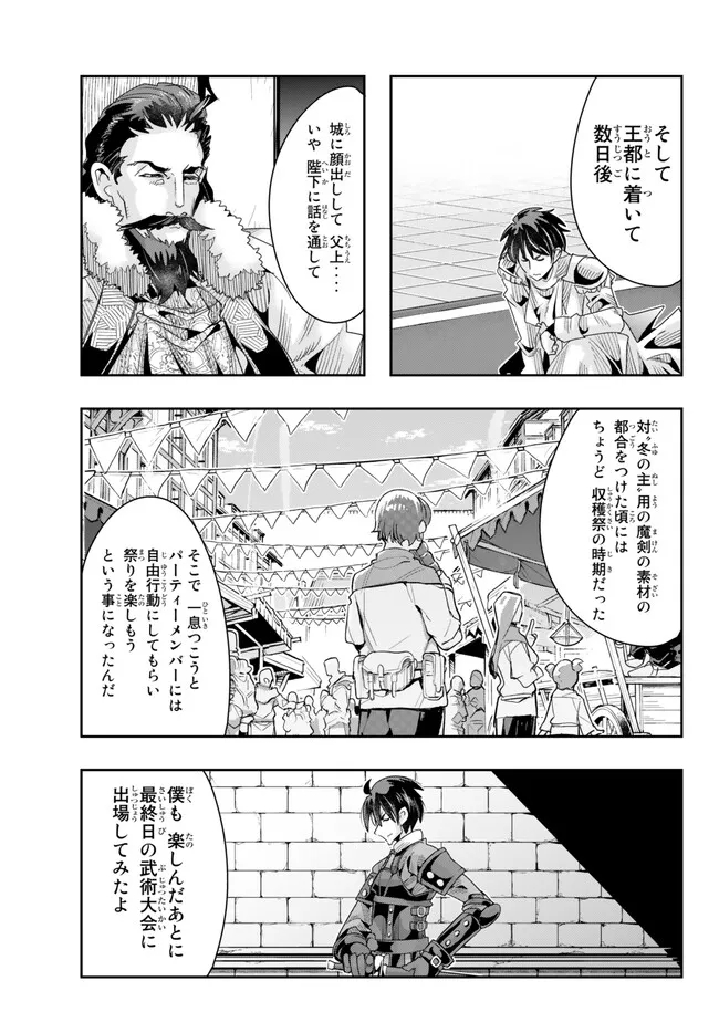 Yoku Wakaranai Keredo Isekai ni Tensei Shiteita You Desu Chap 78.2 - Next Chap 79.2