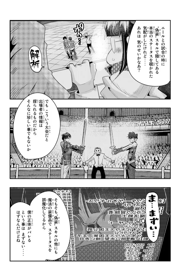 Yoku Wakaranai Keredo Isekai ni Tensei Shiteita You Desu Chap 78.2 - Next Chap 79.2