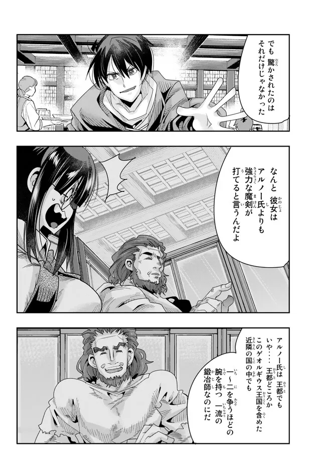 Yoku Wakaranai Keredo Isekai ni Tensei Shiteita You Desu Chap 78.2 - Next Chap 79.2