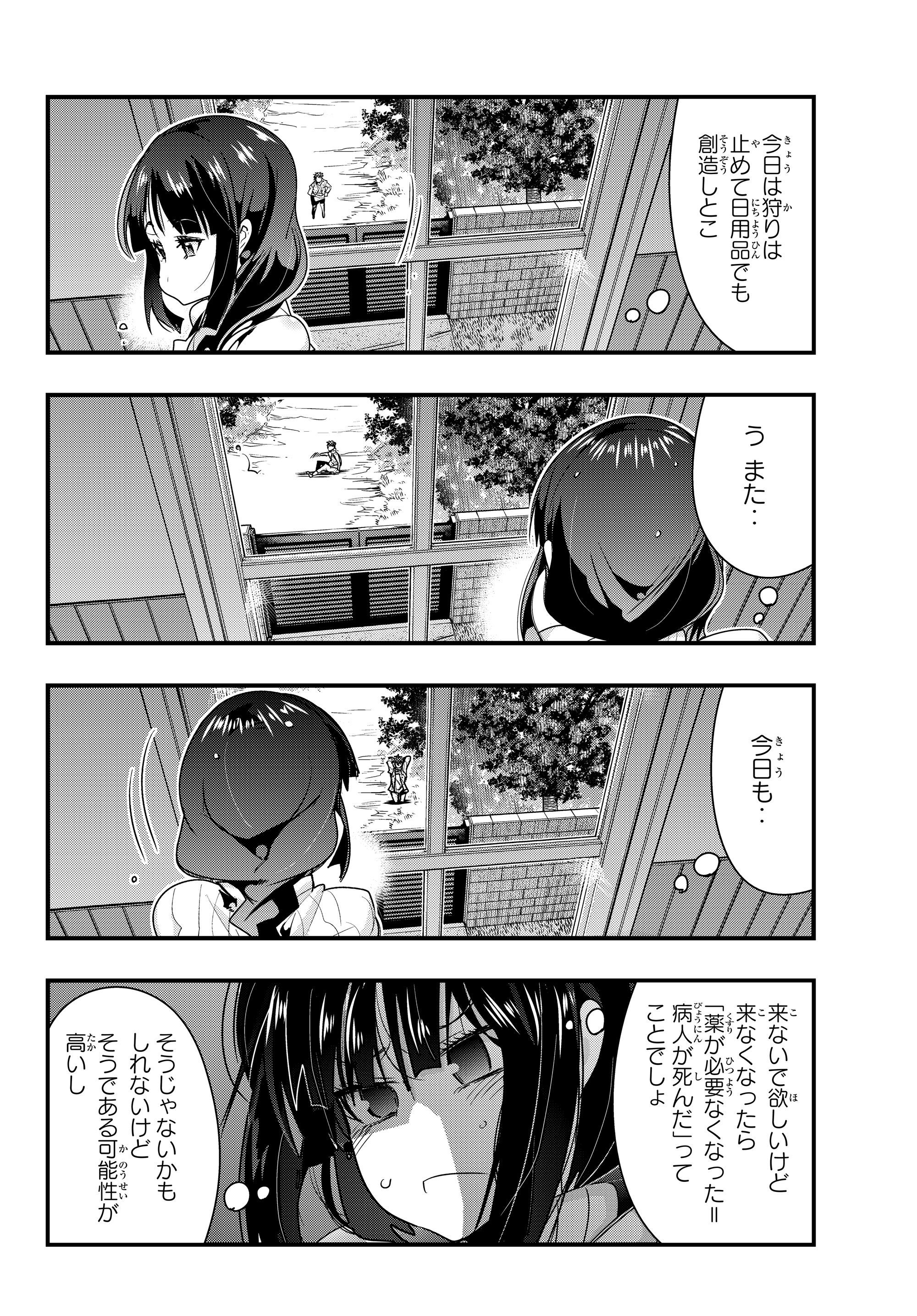 Yoku Wakaranai Keredo Isekai ni Tensei Shiteita You Desu Chap 8.2 - Next Chap 9.2