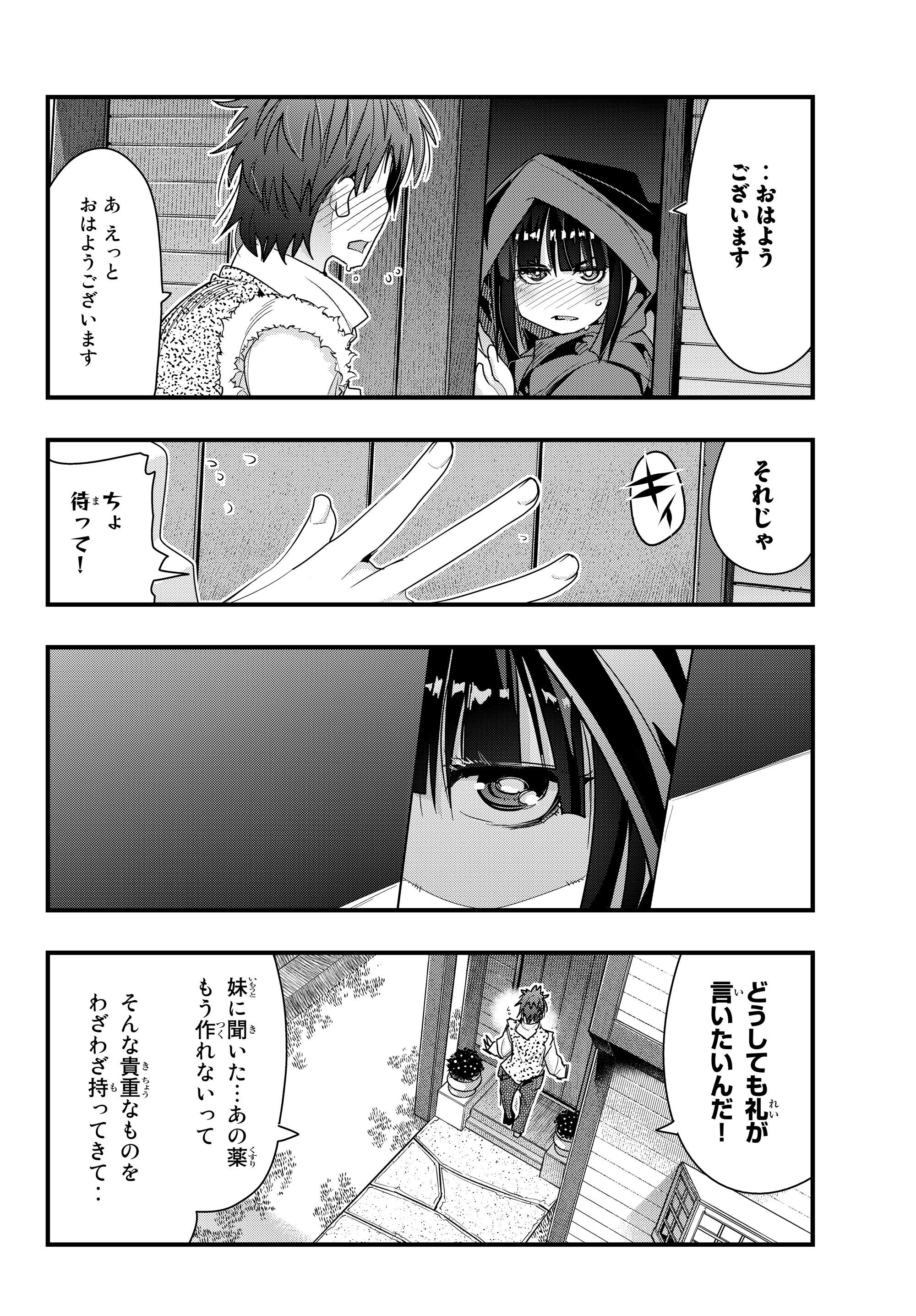 Yoku Wakaranai Keredo Isekai ni Tensei Shiteita You Desu Chap 8.4 - Next Chap 9.4