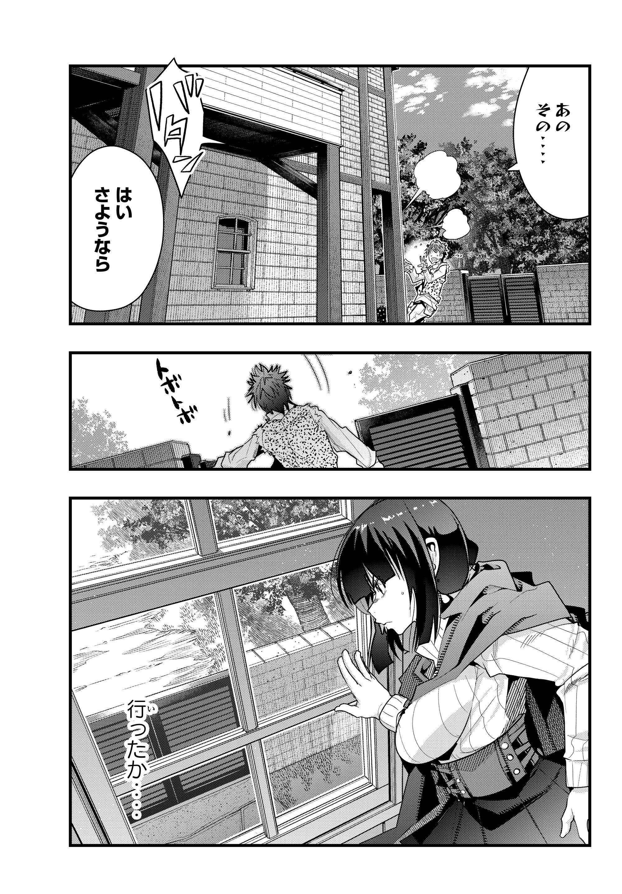 Yoku Wakaranai Keredo Isekai ni Tensei Shiteita You Desu Chap 8.4 - Next Chap 9.4