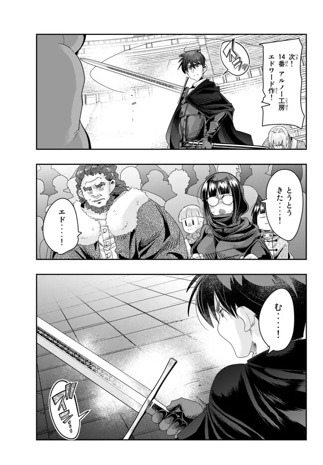 Yoku Wakaranai Keredo Isekai ni Tensei Shiteita You Desu Chap 84.2 - Next Chap 85.2