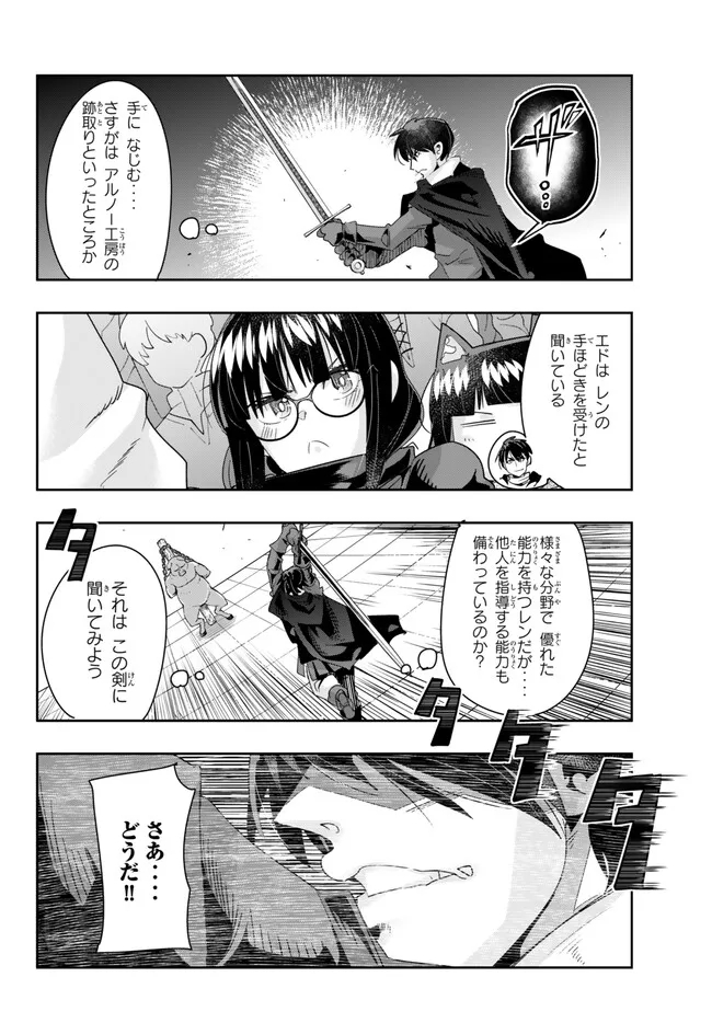Yoku Wakaranai Keredo Isekai ni Tensei Shiteita You Desu Chap 84.2 - Next Chap 85.2