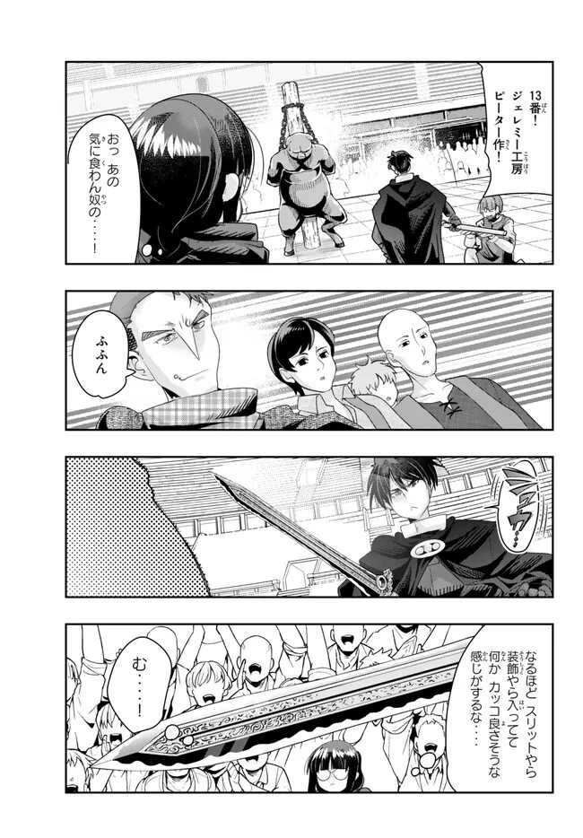 Yoku Wakaranai Keredo Isekai ni Tensei Shiteita You Desu Chap 84.2 - Next Chap 85.2