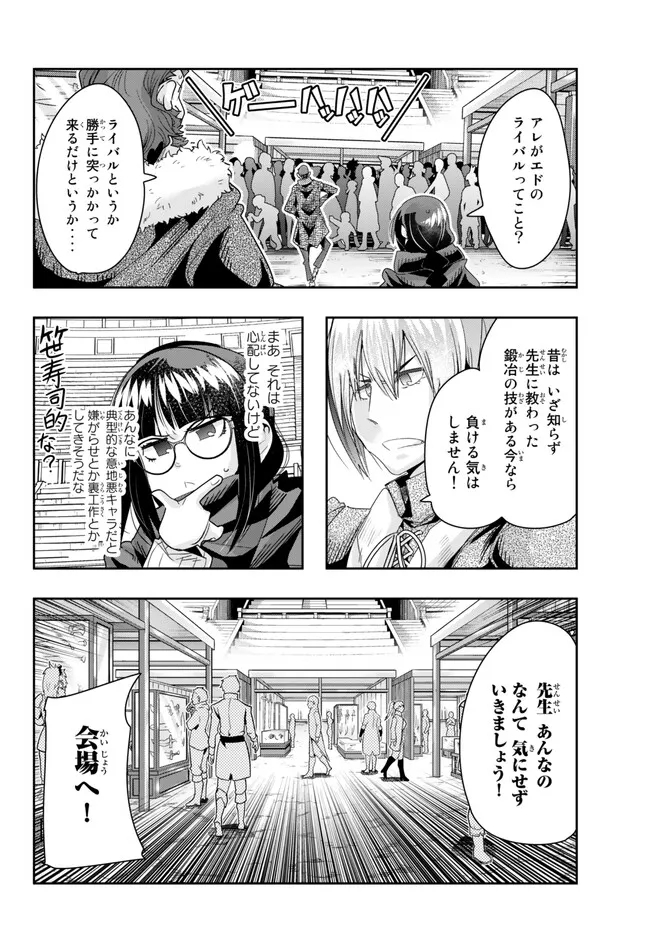 Yoku Wakaranai Keredo Isekai ni Tensei Shiteita You Desu Chap 84.2 - Next Chap 85.2
