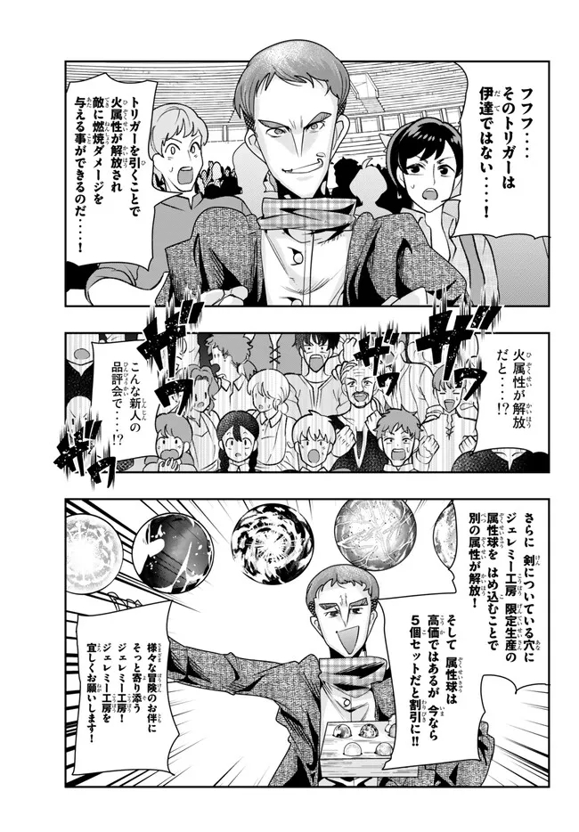 Yoku Wakaranai Keredo Isekai ni Tensei Shiteita You Desu Chap 84.2 - Next Chap 85.2