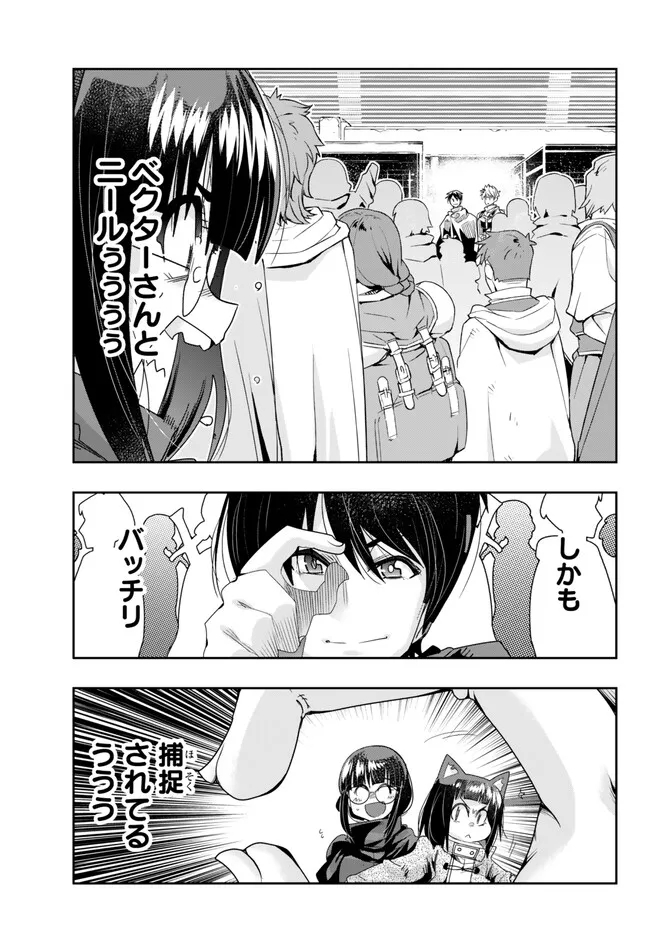 Yoku Wakaranai Keredo Isekai ni Tensei Shiteita You Desu Chap 84.2 - Next Chap 85.2
