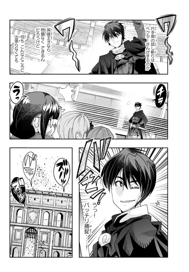 Yoku Wakaranai Keredo Isekai ni Tensei Shiteita You Desu Chap 84.2 - Next Chap 85.2