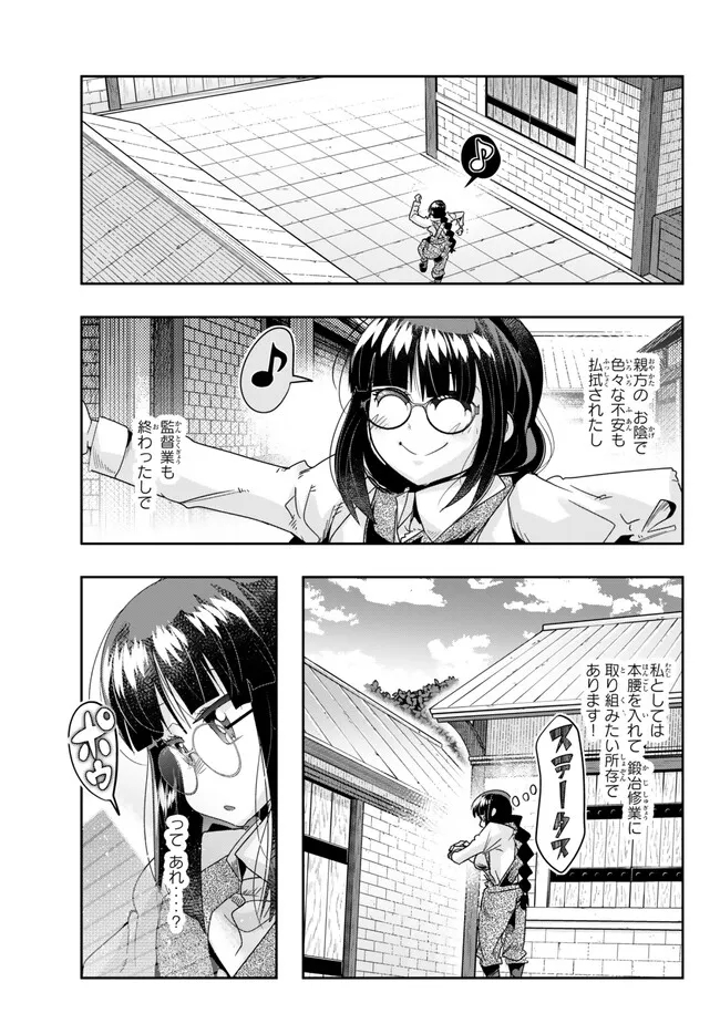 Yoku Wakaranai Keredo Isekai ni Tensei Shiteita You Desu Chap 85.2 - Next Chap 86.2