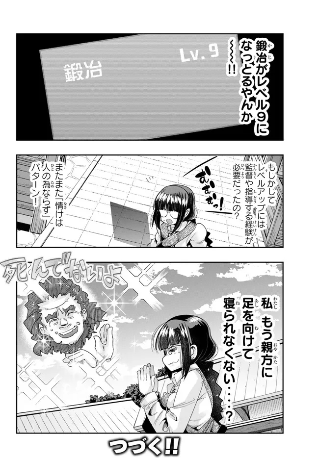 Yoku Wakaranai Keredo Isekai ni Tensei Shiteita You Desu Chap 85.2 - Next Chap 86.2