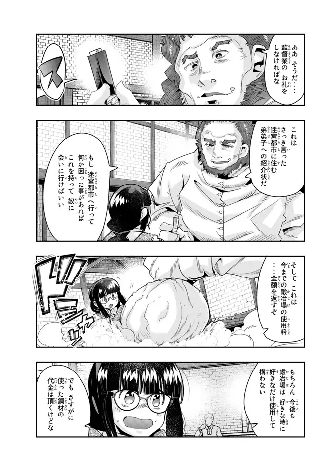 Yoku Wakaranai Keredo Isekai ni Tensei Shiteita You Desu Chap 85.2 - Next Chap 86.2