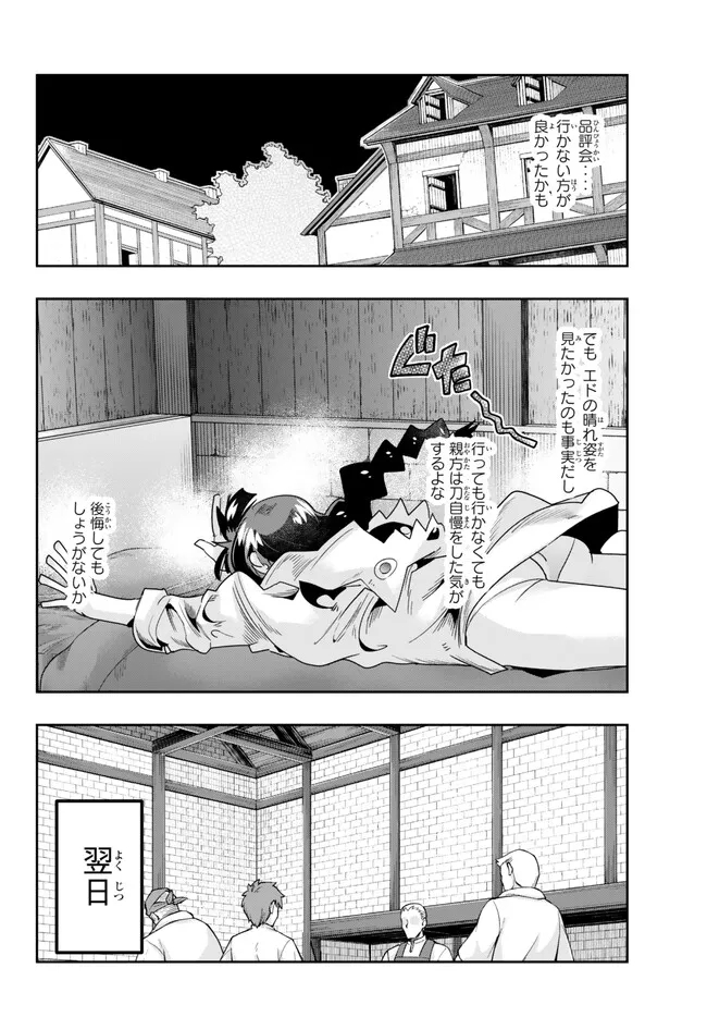 Yoku Wakaranai Keredo Isekai ni Tensei Shiteita You Desu Chap 85.2 - Next Chap 86.2