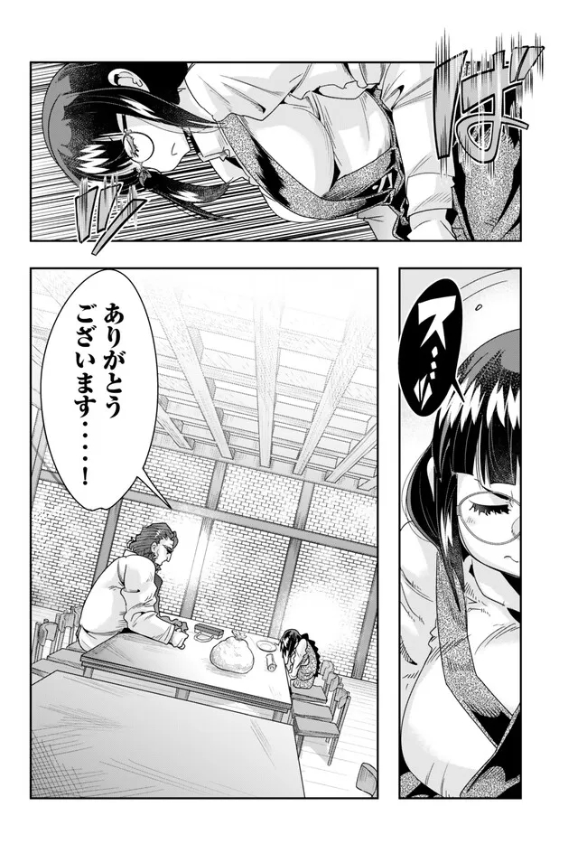 Yoku Wakaranai Keredo Isekai ni Tensei Shiteita You Desu Chap 85.2 - Next Chap 86.2