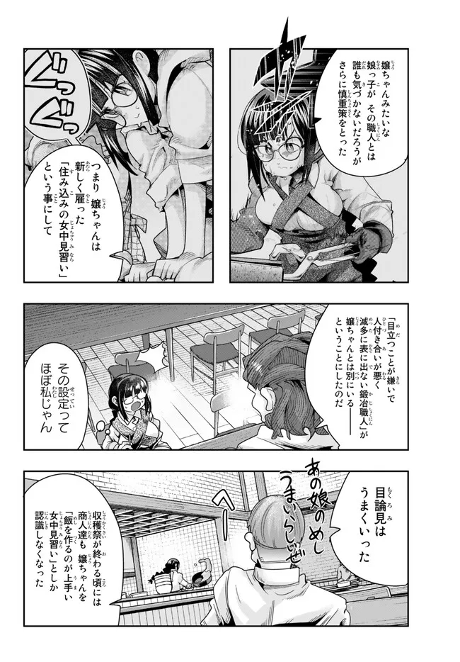 Yoku Wakaranai Keredo Isekai ni Tensei Shiteita You Desu Chap 85.2 - Next Chap 86.2