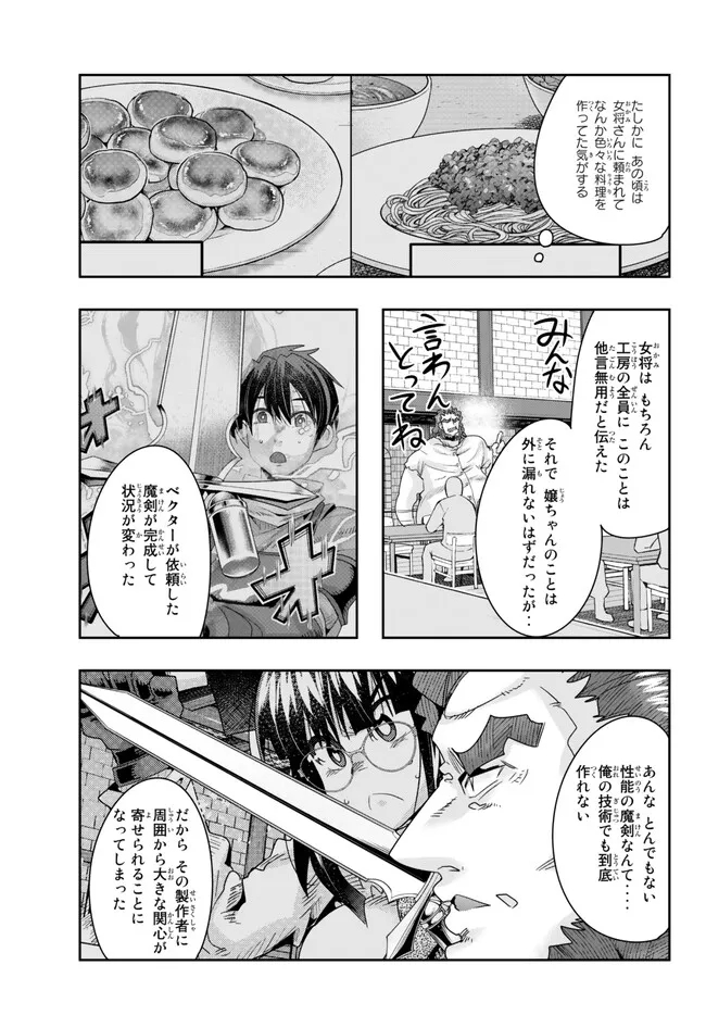 Yoku Wakaranai Keredo Isekai ni Tensei Shiteita You Desu Chap 85.2 - Next Chap 86.2