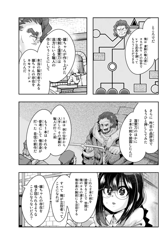 Yoku Wakaranai Keredo Isekai ni Tensei Shiteita You Desu Chap 85.2 - Next Chap 86.2