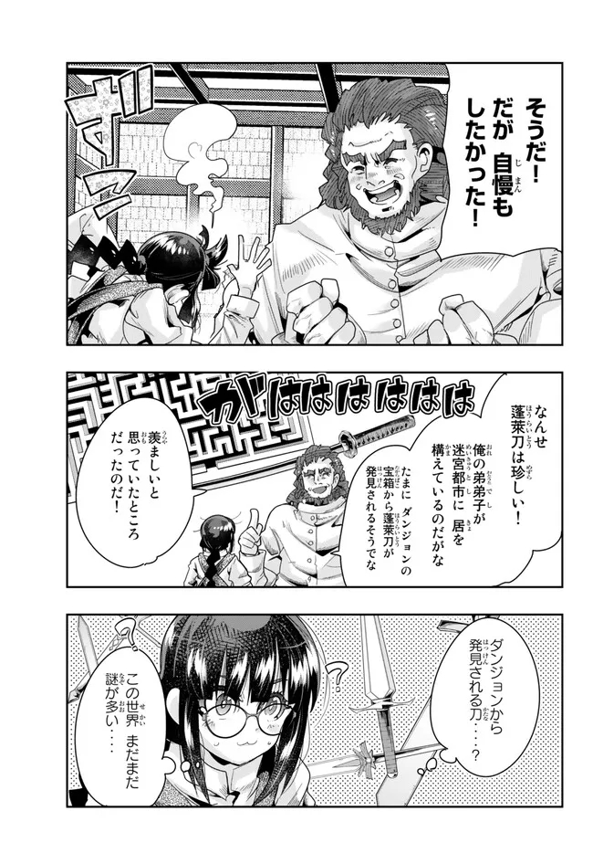 Yoku Wakaranai Keredo Isekai ni Tensei Shiteita You Desu Chap 85.2 - Next Chap 86.2
