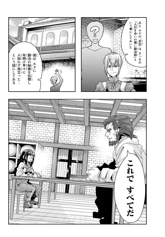 Yoku Wakaranai Keredo Isekai ni Tensei Shiteita You Desu Chap 85.2 - Next Chap 86.2