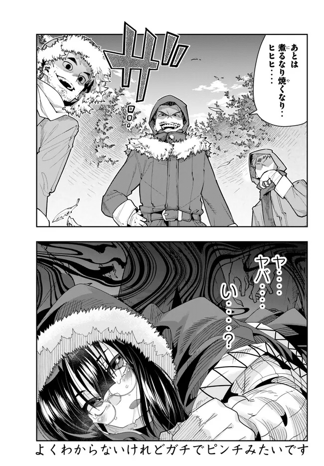 Yoku Wakaranai Keredo Isekai ni Tensei Shiteita You Desu Chap 86.2 - Next Chap 87.2