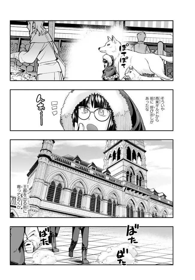 Yoku Wakaranai Keredo Isekai ni Tensei Shiteita You Desu Chap 86.2 - Next Chap 87.2
