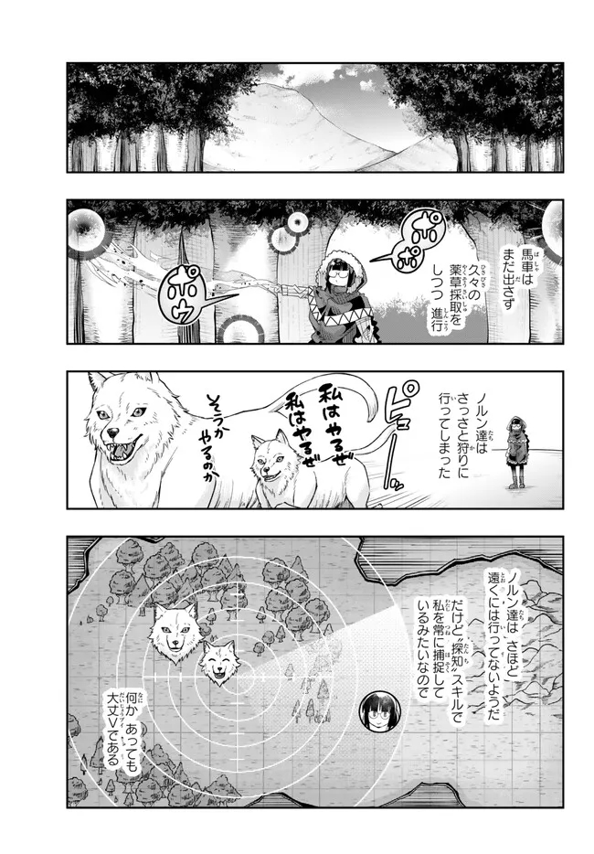 Yoku Wakaranai Keredo Isekai ni Tensei Shiteita You Desu Chap 86.2 - Next Chap 87.2