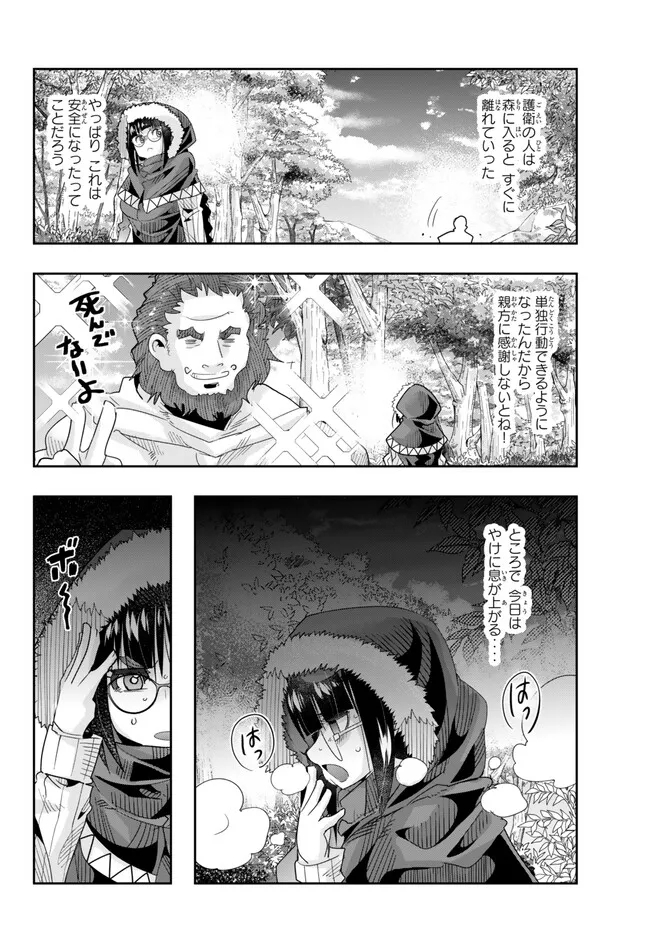 Yoku Wakaranai Keredo Isekai ni Tensei Shiteita You Desu Chap 86.2 - Next Chap 87.2