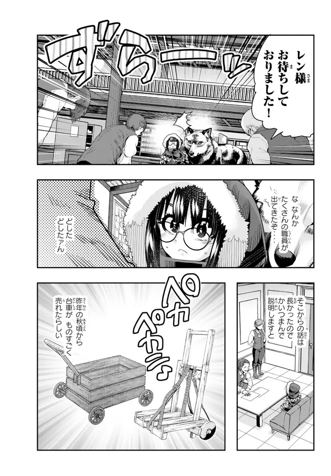 Yoku Wakaranai Keredo Isekai ni Tensei Shiteita You Desu Chap 86.2 - Next Chap 87.2