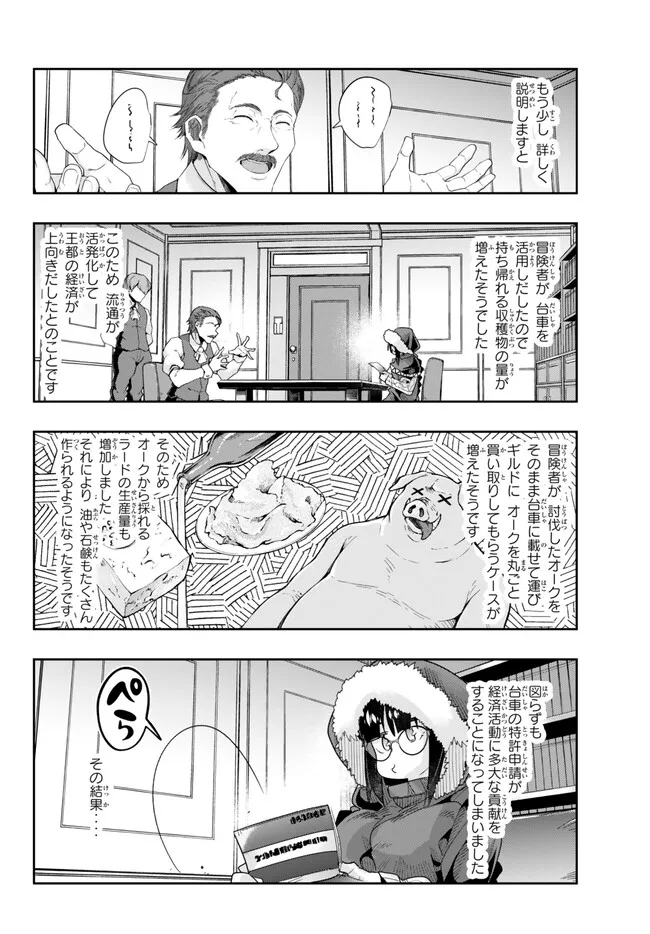 Yoku Wakaranai Keredo Isekai ni Tensei Shiteita You Desu Chap 86.2 - Next Chap 87.2