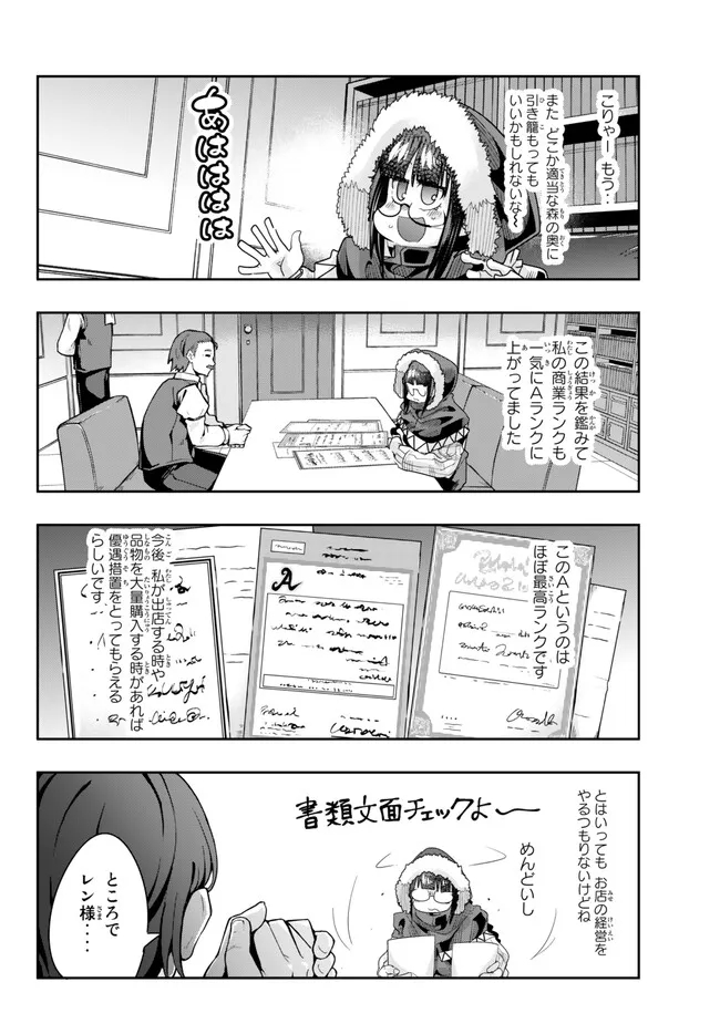 Yoku Wakaranai Keredo Isekai ni Tensei Shiteita You Desu Chap 86.2 - Next Chap 87.2