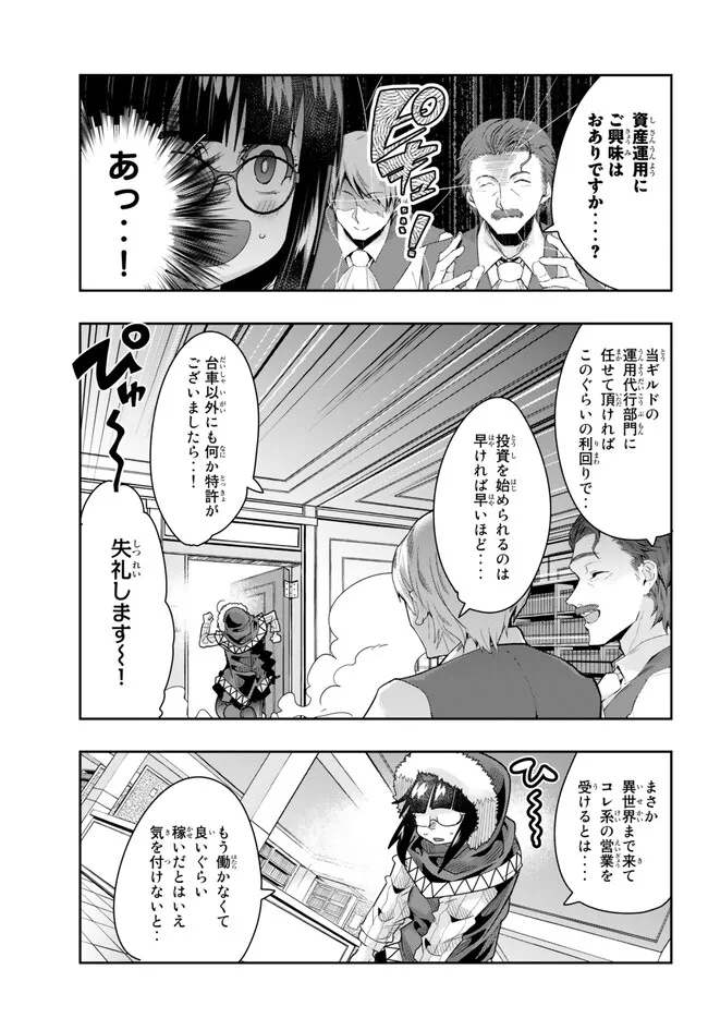 Yoku Wakaranai Keredo Isekai ni Tensei Shiteita You Desu Chap 86.2 - Next Chap 87.2