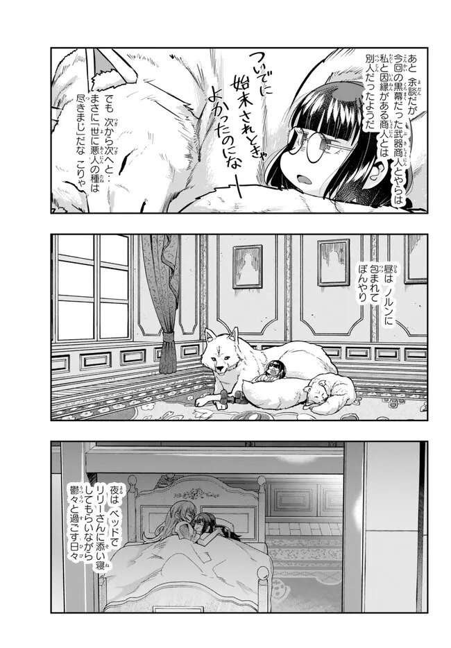 Yoku Wakaranai Keredo Isekai ni Tensei Shiteita You Desu Chap 87.2 - Next Chap 88.2