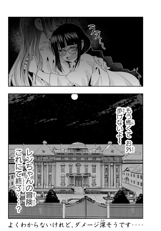 Yoku Wakaranai Keredo Isekai ni Tensei Shiteita You Desu Chap 87.2 - Next Chap 88.2