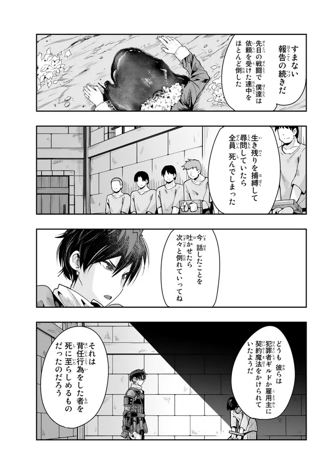Yoku Wakaranai Keredo Isekai ni Tensei Shiteita You Desu Chap 87.2 - Next Chap 88.2