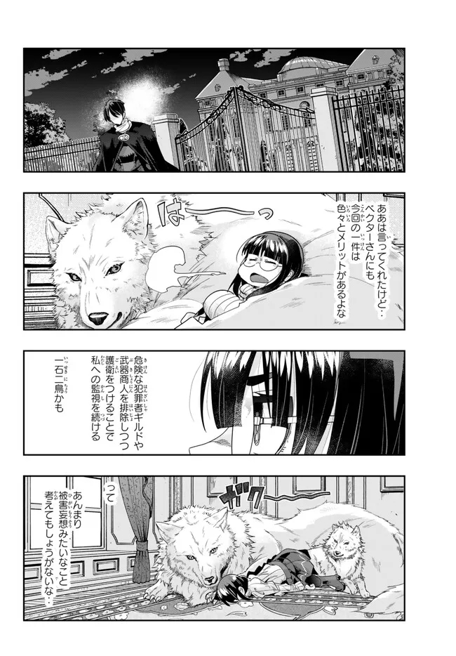 Yoku Wakaranai Keredo Isekai ni Tensei Shiteita You Desu Chap 87.2 - Next Chap 88.2