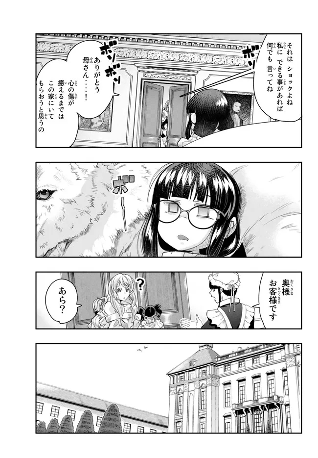 Yoku Wakaranai Keredo Isekai ni Tensei Shiteita You Desu Chap 87.2 - Next Chap 88.2