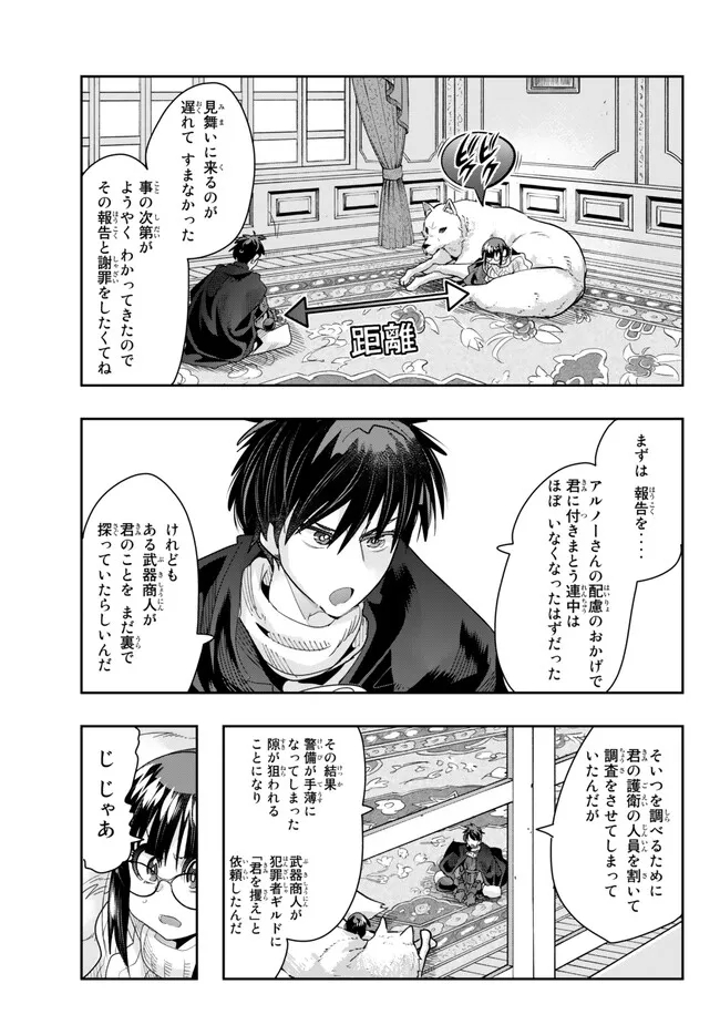 Yoku Wakaranai Keredo Isekai ni Tensei Shiteita You Desu Chap 87.2 - Next Chap 88.2