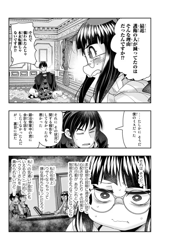 Yoku Wakaranai Keredo Isekai ni Tensei Shiteita You Desu Chap 87.2 - Next Chap 88.2