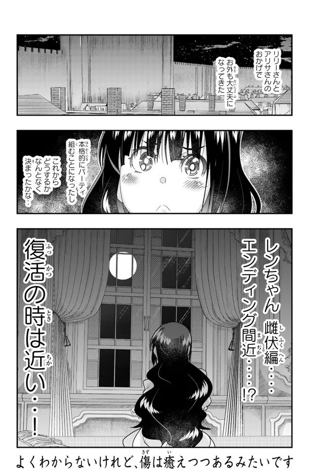Yoku Wakaranai Keredo Isekai ni Tensei Shiteita You Desu Chap 88.2 - Next Chap 89.2