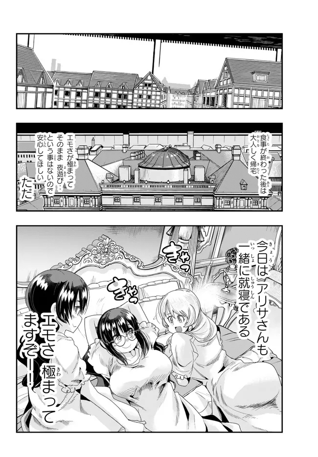 Yoku Wakaranai Keredo Isekai ni Tensei Shiteita You Desu Chap 88.2 - Next Chap 89.2