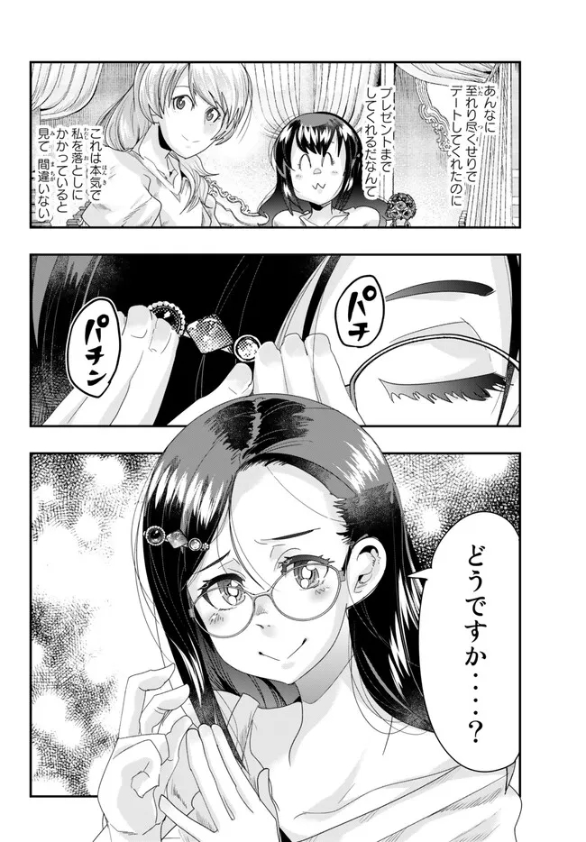Yoku Wakaranai Keredo Isekai ni Tensei Shiteita You Desu Chap 88.2 - Next Chap 89.2